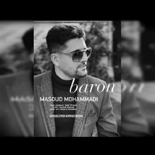 دانلود آهنگ بارون